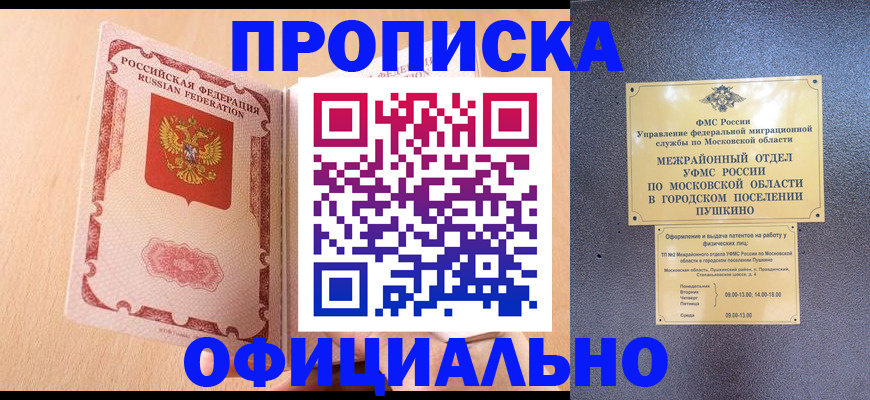 миграционный учет в Сегеже