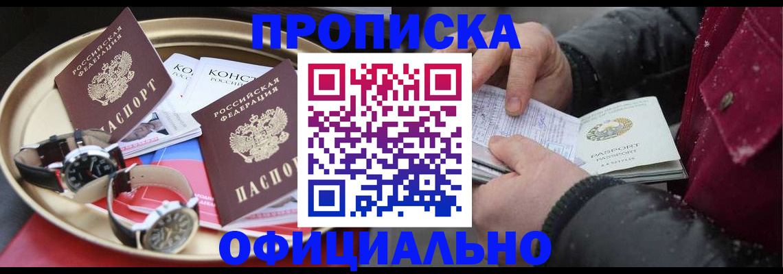 временная регистрация законно в Сегеже