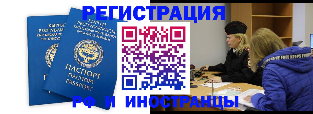 прописка для военкомата в Сегеже