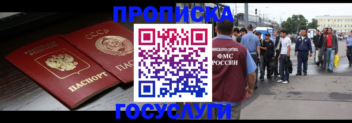 прописка для школы в Сегеже