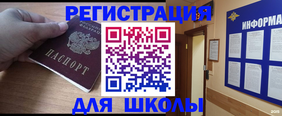 прописка регистрация в Сегеже