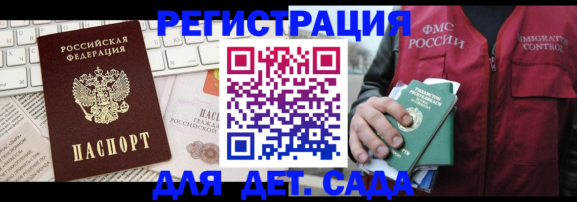 прописка в Сегеже